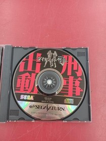 Sega Saturn Software Model Gs 9122 Dynamite Cop Sega FH661