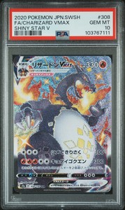 Charizard Vmax Japanese Psa 10 | eBay