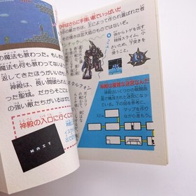 Nintendo Famicom Disk System The Legend of Zelda 2 The Adventure of Link Tested4
