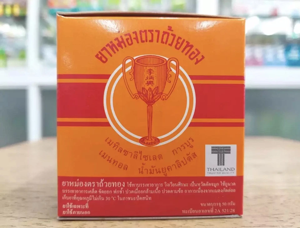 Bálsamo para aliviar el dolor de espalda,dolor muscular tendón dedos.Masaje corporal. Copa de Oro Foto 3 de 4