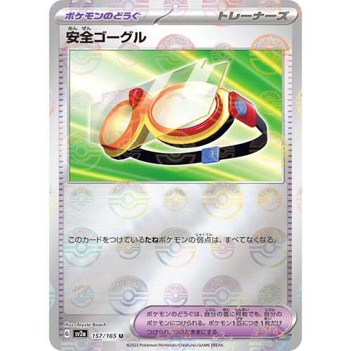 Safety Goggles (Reverse Holo) U 157/165 SV2a Pokémon Card 151 - Pokemon Japanese - Picture 2 of 3