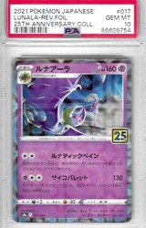 Lunala 017/028 25th Anniversary Collection Mirror Holofoil
