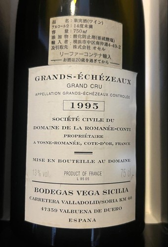 ROMANEE CONTI GRANDS ECHEZAUX1995 Empty Bottle with half cork - Picture 4 of 6