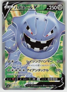 Steelix V - Super Rare S3a: Legendary Heartbeat 081/076 NM