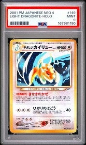 Light Dragonite Japanese | eBay