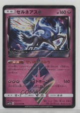 Prism Rare - Xerneas Japanese Pokémon Sun & Moon Fairy Rise (sm7b) #033