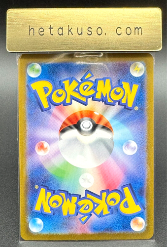 Tarjeta Pokémon japonesa Ceruledge Grookey Master Ball sv8a 006/070/187 Japón TCG - Imagen 17 de 21