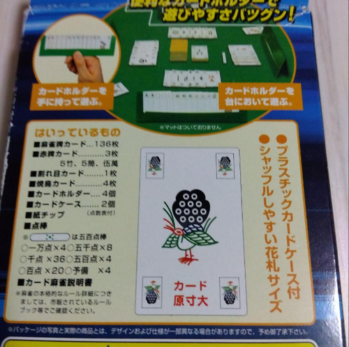 HANAYAMA Card Mahjong (Portable Card Mahjong) - Picture 4 of 6
