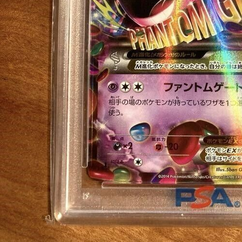 PSA 10 Nintendo Pokemon Card M Gengar EX 034/088 Phantom PSA 10 Nintendo Pokemon Card M Gengar EX 034/088 Phantom