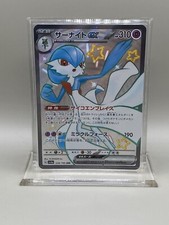 Gardevoir ex SSR 328/190 SV4a Shiny Treasure ex Pokemon Card Japan