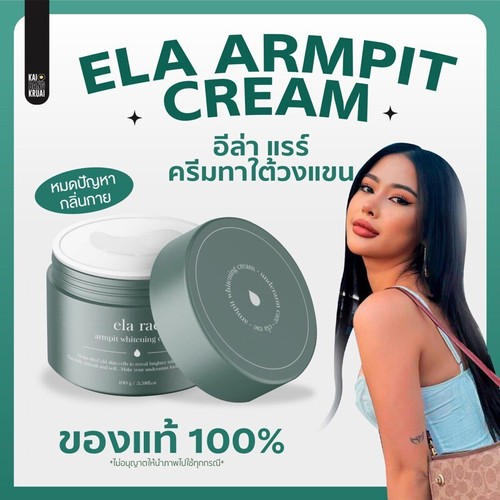 6x ELA RAE crema schiarente ascelle pelle nutriente riduce macchie scure ginocchia gomito - Foto 3 di 13