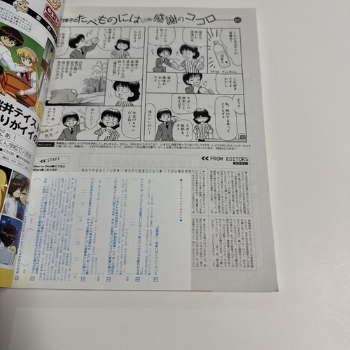 Animage Magazine Aug. 2000 Anime Cartoon Book Japan Issue Samurai Girl w/ Poster - Picture 6 of 7