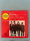 The Beatles Help! AP-4110 Rare Japanese 33rpm EP