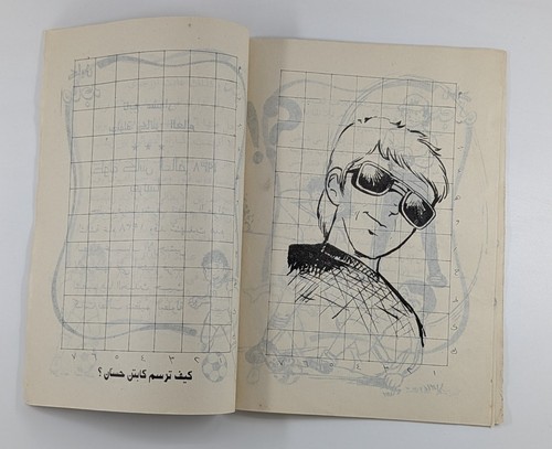 Captain Majid Full Set Tsubasa Arabic Foreign Comics Rare مجلة كابتن ماجد كومكس - Picture 9 of 24