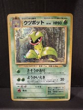 Pokemon TCG Victreebel No. 071 Jungle Holo Rare Japanese US Seller MP