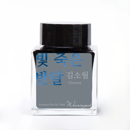 Wearingeul Kim so wol Literatur Tinte - Halbmond mit gedimmtem Licht - Bild 3 von 5