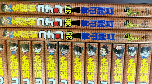 Estuche cerrado (Detective Conan) cómic manga japonés vol.1-40 set vendedor de Japón - Imagen 8 de 9