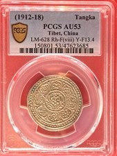 1951年 チベット 10 Sr コイン PCGS AU53 PCGS Certified AU 53 Graded Asian Coins for sale | eBay