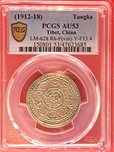 1912–1918 Tibet Tangka - PCGS AU53 - Silver Coin with Buddhist Symbols (3.2) - Picture 2 of 2