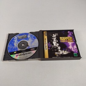 Japanese Taiheiyou no Arashi 2 Sega Saturn w/ Spine Japan Import US Seller