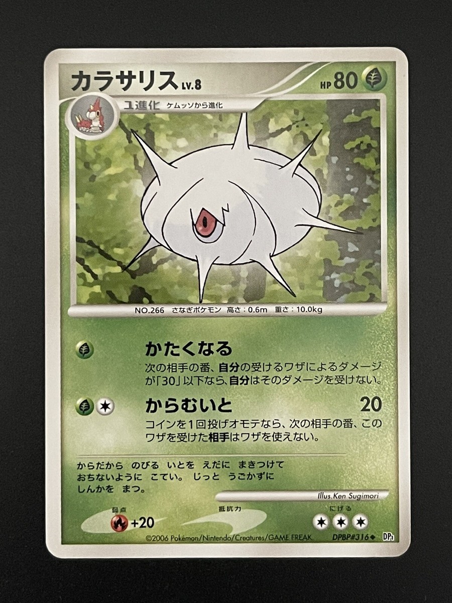 MODERN MODE No.316 2001年秋号 12852N - Komatsu Industrial Alternators - OBB Starters and