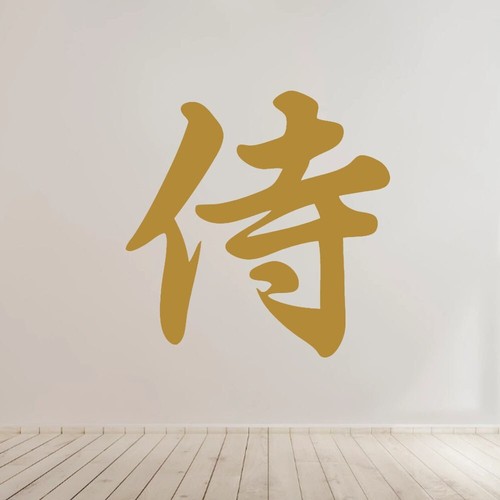 Japanese Symbol (Samurai) Vinyl Decal Sticker for Home, wall, décor, bar, café - Picture 4 of 12