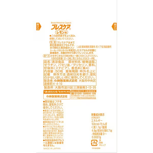 Kobayashi Breath Care 50 Tablets x3 or 6 – Fresh Breath Capsules from Japan - Picture 16 of 18