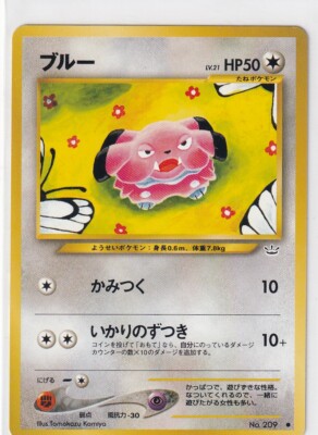 Pocket Monsters Card Pokemon Neo Revelation No 9 Snubbull Ebay