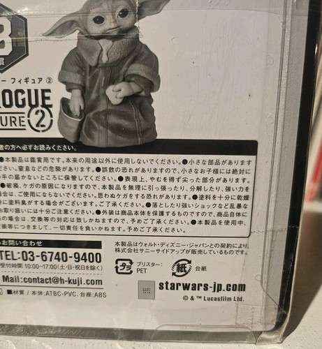 STAR WARS Mandalorian Din Grogu Figure 2 Vomit ver. B Prize Happy Lottery 2024 - Picture 7 of 14