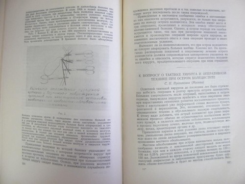 1957 VINTAGE RUSSIAN MEDICAL STUDIES ABOUT CANCER - Bild 5 von 12