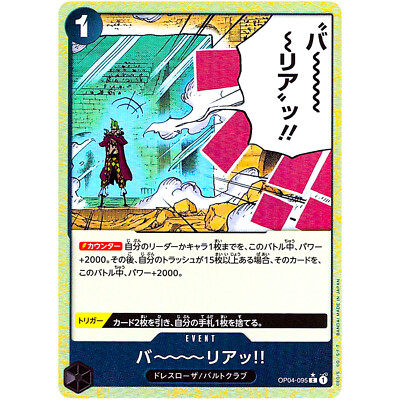 Barrier!! (Reverse Holo) OP04-095 C ONE PIECE Card The Best PRB
