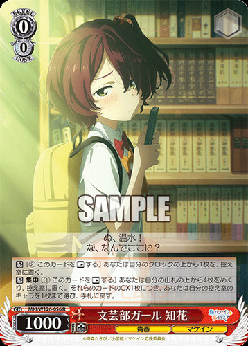 Weiss Schwarz Too Many Losing Heroines! MKI/W126 ALL CARDS JAP PREORDER - Picture 130 of 227