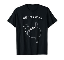 Festival Ocean Sunfish Stylish Cute Funny Parody Japanese Kanji Logo T-Shirtfrom