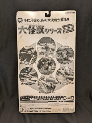 X-Plus Daiei Tokusatsu Large Series Gamera / Godzilla Deep X-Plus Daiei Tokusatsu Large Series Gamera / Godzilla Deep