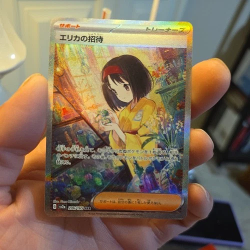 Erika’s Invitation SAR 206/165 151 SV2a Scarlet Violet (Japanese)