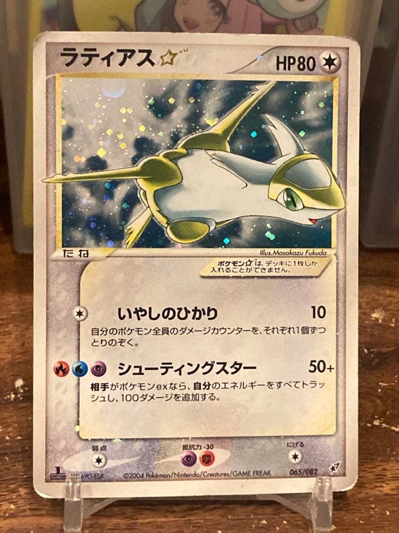 Latias Gold Star Shiny 065/082 Clash of the Blue Sky Japanese Holo 1st#250300351