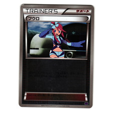 SKYLA 010/010 SNP JAPANESE POKEMON TCG