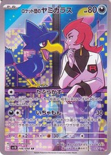 Pokemon Card Team Rocket's Murkrow 106/098 sv10 AR Japanese NM