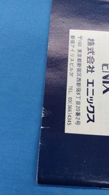 Famicom Software Model Portopia Serial Murder Case Enix FJG23