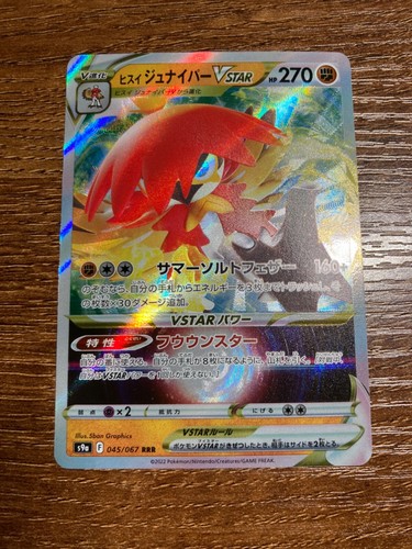 Pokemon Japanese Cards Full Art, 1st Edition - Choose Your Card - Free Shipping - Picture 17 of 93