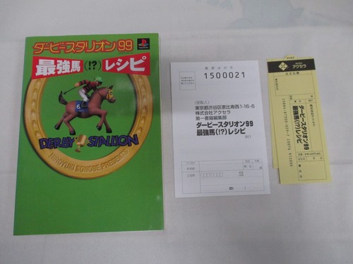 Ps Derby Stallion 99 Guide Book Japan Game Book Ebay Ps Derby Stallion 99 Guide Book Japan Game Book Ebay