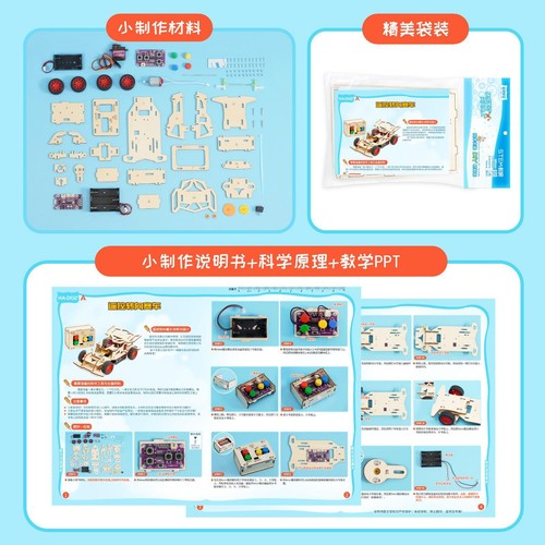 Diy Remote Steering Rear Drive Car Kit for Kids Science Physics Experiment - Bild 6 von 24