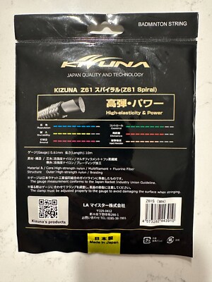 KIZUNA】Z61スパイラル ホワイト 10m 10個セット KIZUNA KIZUNA