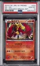 2016 POKEMON JPN XY PROMO HO-OH/LUGIA SPECIAL SET #224 HO-OH PSA 10