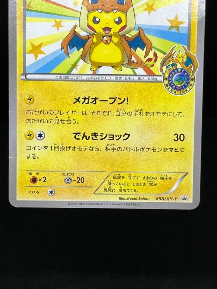 (HP) Mega Tokyo's Pikachu 098/XY-P Pitch's Pikachu XY-P Japanese Pokemon Card - Image 4 of 4