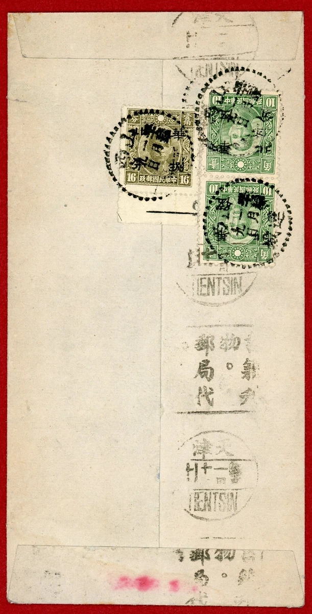 Red Cover Chinese Stamps for sale | eBay