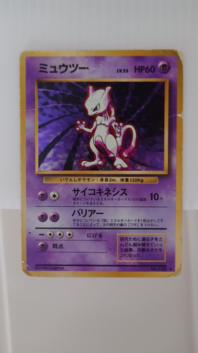 Mewtwo Base Set 150 Holo Excellent Japanese Pokemon Card Set of 4 #2 - Video 1 of 1