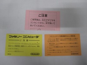 NES -- STED Iseki Wakusei no Yabou -- Box. Can save! Famicom, JAPAN Game. 10752