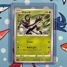 Zarude 006/053 Family Pokemon Card Game Japanese Deck Exclusive Stamp sH