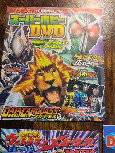 TV-kun Various 5X 2007-2009 Japanese DVDs Kamen Rider/Carddass Bundle Sale - Photo 5/12